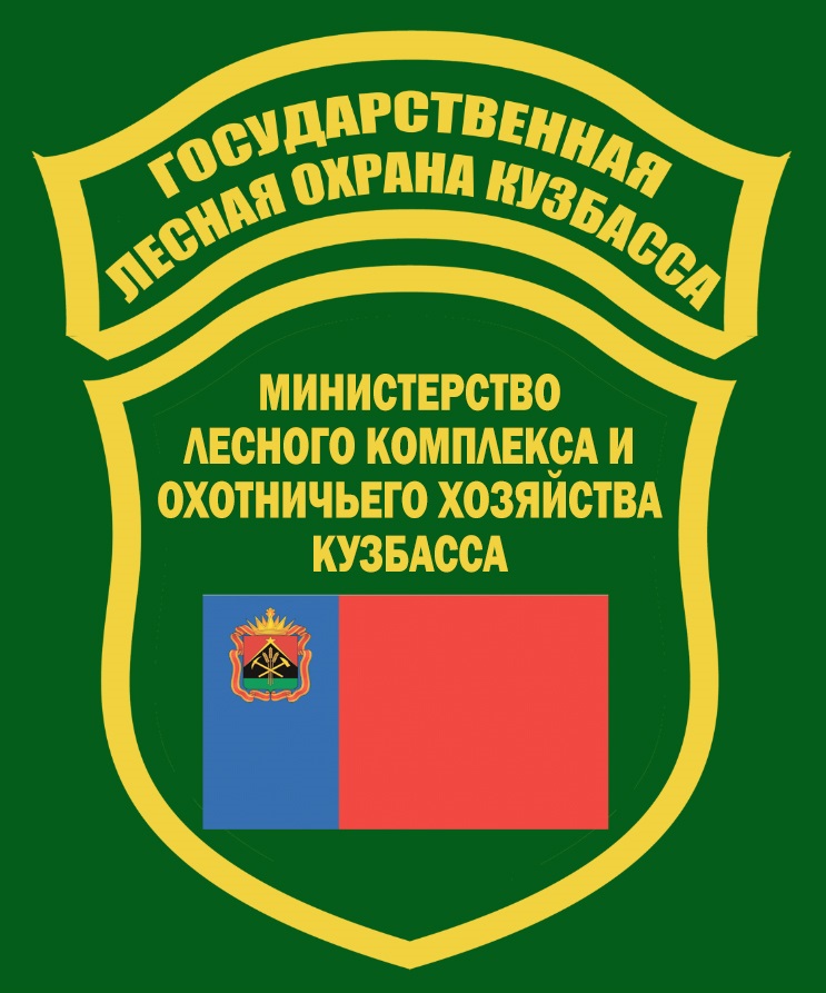 Уведомление о переименовании: образовано Министерстве лесного комплекса и охотничьего хозяйства